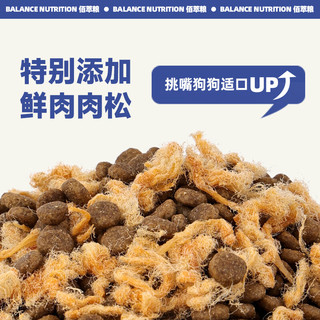 佰萃粮狗粮 哈士奇金毛柴犬德牧40小中大型犬型 成犬粮(牛肉+肉松)