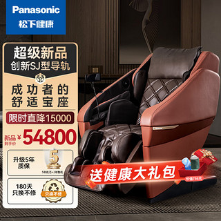 松下（Panasonic）按摩椅家用全身太空舱高端甄选4D电动按摩沙发椅豪华尊享老人EP-MA131T492