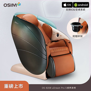 傲胜（OSIM）按摩椅 智能AI监测 V手科技 家用多功能 5感养生椅 OS-8208 uDream Pro 璨金黑(含杯架)