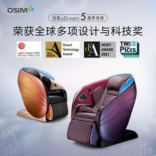 傲胜（OSIM）按摩椅 智能AI监测 V手科技 家用多功能 5感养生椅 OS-8208 uDream Pro 璨金黑(含杯架)