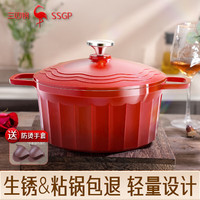 三四钢【德国】珐琅锅汤锅炖锅陶瓷白珐琅锅搪瓷海鲜锅煲汤炖肉锅电磁炉 20cm 抗锈不粘