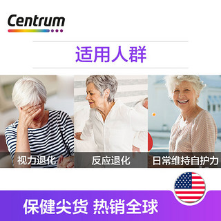 Centrum 善存 中老年女性复合维生素C 锌硒 免疫迷你片160粒