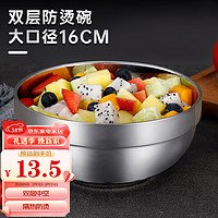 SFYP 尚菲优品 不锈钢碗16cm 汤碗餐具面碗 双层隔热 白金碗 SF-8116
