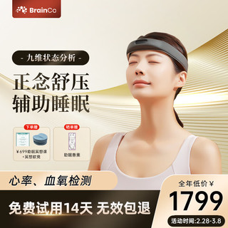  BrainCo 血氧心率检测 智能头戴