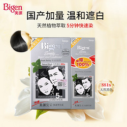 Bigen 美源 发采快速黑发霜 #881s天然黑 160g