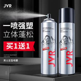 JVR 杰威尔 激爽强塑定型喷雾 强劲有型 250ml