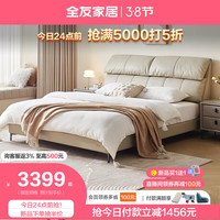 全友家居现代简约真皮软包床主次卧室头层牛皮双人大床1.8米2米116068 1.5米软床+265床垫