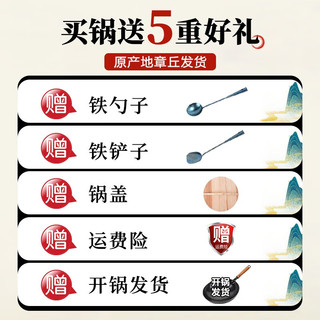 章三丰章丘炒锅铁锅炒菜锅 无涂层不易生锈圆底轻便款氮化款物理不粘锅 黑锅木把镜面D- 32cm