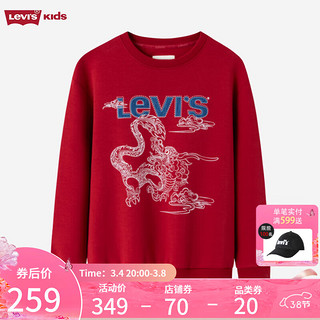 Levi's李维斯童装24春龙年生肖款儿童红色拜年服男童卫衣 辣椒红 150/72(M)