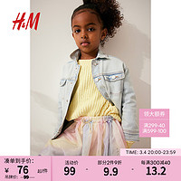 H&M2024春季女童半身裙洋气条纹薄纱公主弹力腰百褶裙1017488 黄色/紫色 150/66