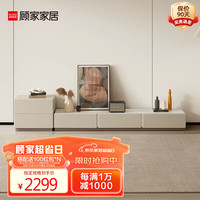 顾家家居 KUKA  意式现代简约岩板茶几电视柜组合客厅创意茶几小户型PT7125 新月白电视柜+斗柜