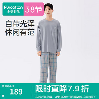 全棉时代（PurCotton）2024春男士水光棉家居上衣 185/104A 棉绒白,1件装 棉素壤灰 175/L