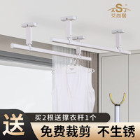 艾尚居顶装晾衣杆阳台固定式晾衣架室内单杆凉衣杆铝合金晒衣杆挂衣杆 白橡木无卡-1米单杆 支架高度40CM