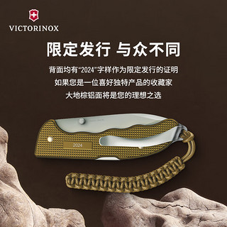 维氏（VICTORINOX）瑞士军刀铝面焕新136mm户外工具折叠刀防身小刀0.9415.L24棕色 大地棕