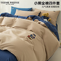 TEENIE WEENIE小熊床上四件套纯棉100%纯棉刺绣被套床单全棉床套枕套床笠三件套 NEW PREPPY 卡其+深蓝 1.8/2.0m床单四件套-被套220*240