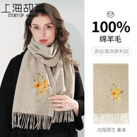达芬奇密码 刺绣100%羊毛围巾女冬季旗袍披肩秋冬羊绒围脖礼盒 向阳而生 紫本