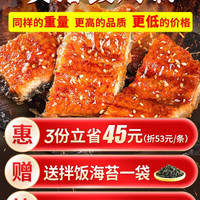 日式蒲烧鳗鱼烤鳗鱼加热即食鳗鱼饭鲜活罗森美食供应链商用 500g