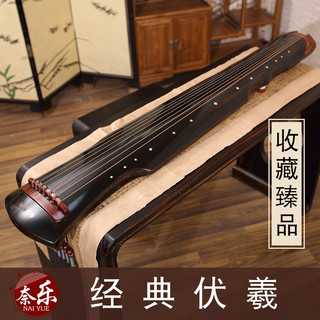 奈乐古琴红酸枝伏羲式珍藏演奏古琴手工斫制仲尼老杉木送古琴桌凳 伏羲式古琴