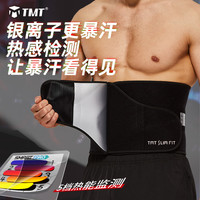 TMT暴汗束腰带燃脂腰带爆汗瘦身收腹塑腰男士运动护腰带训练减肥 纳米银离子暴汗款【更暴汗 更】【收腹塑形】 S(适合体重80-110斤)