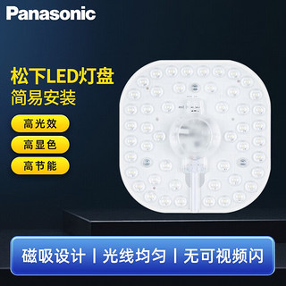 松下（Panasonic）LED灯盘 吸顶灯芯灯板圆形磁吸灯条 24W三段调色 HHZQ4002 24W 三段调色