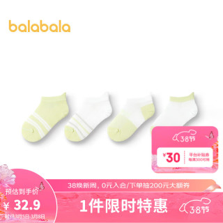 巴拉巴拉儿童船袜夏季网眼袜薄款透气男女童短袜宝宝大童棉四双装 绿白色调00341 120cm
