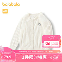 巴拉巴拉宝宝开衫婴儿针织衫夏装女童外套2024新款空调衫精致时尚