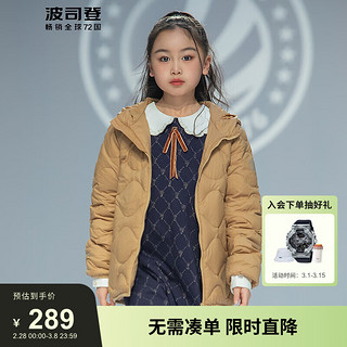 波司登2024秋季户外儿童羽绒服男女童短款基础轻暖外套T40135500 奶糖棕7649 130/64