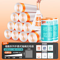 Citylong 禧天龙 塑料垃圾袋卡通印花垃圾袋一次性抽绳垃圾袋 柿柿如意2卷150只