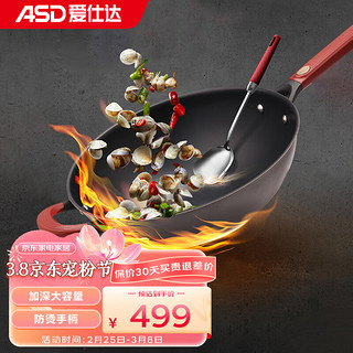 爱仕达（ASD）炒锅尖圆底 燃气灶家用大容量厨房高端炒菜锅少油烟 34CM CF34T2Q 钛铁科技CF34T2Q 34CM