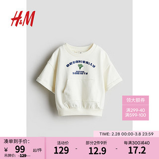 H&M2024年春季童装男童潮流印花时尚休闲短袖卫衣1223976 白色/西兰花 150/76