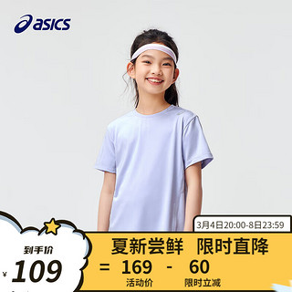 ASICS 亚瑟士 童装2024春夏季男女童吸湿速干柔软舒适弹力短袖T恤 508紫色 130cm