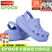 卡骆驰（crocs）洞洞鞋增高女鞋24春夏休闲鞋户外沙滩鞋轻便透气运动凉拖鞋女 207521-5Q6 39-40