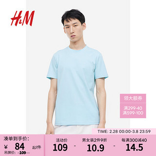 H&M2024春季男装圆领简约休闲显瘦修身版皮马棉T恤1101074 浅蓝色 180/124A