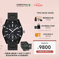 CERTINA 雪铁纳 DS+万象系列一表六戴机械腕表全黑套装 C041.407.39.051.00