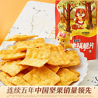 三只松鼠 美式薯条原味75g*10袋休闲网红零食膨化小吃薯片土豆