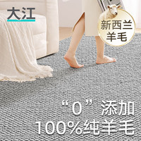 大江 DAJIANG 羊毛地毯客厅地毯卧室床边毯轻奢感免洗易打理大面积房间地毯 奥利弗-云雾灰 300x200cm【适合3人或L沙发】