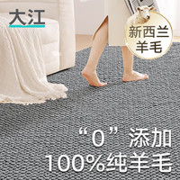 大江 DAJIANG 羊毛地毯客厅地毯卧室床边毯轻奢感免洗易打理大面积房间地毯 奥利弗-深空灰 300x200cm【适合3人或L沙发】