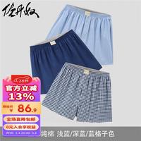 佐丹奴【3条装】男四角内男青少年纯棉格子平角内裤01179139 36浅蓝/深蓝/蓝格子色 XXL