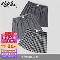 佐丹奴【3条装】男四角内男青少年纯棉格子平角内裤01179139 30灰色 XL