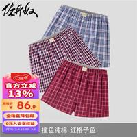 佐丹奴【3条装】男四角内男青少年纯棉格子平角内裤01179139 38红格子色 XXL