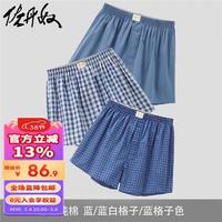 佐丹奴【3条装】男四角内男青少年纯棉格子平角内裤01179139 26蓝/蓝白格子/蓝格子色 M