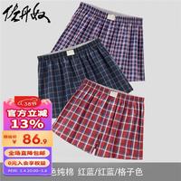 佐丹奴【3条装】男四角内男青少年纯棉格子平角内裤01179139 54红/蓝红/蓝格子色 S