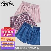 佐丹奴【3条装】男四角内男青少年纯棉格子平角内裤01179139 20红白/红蓝/蓝色 M