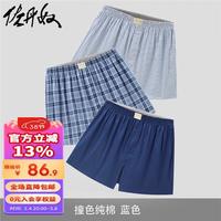 佐丹奴【3条装】男四角内男青少年纯棉格子平角内裤01179139 32蓝色 XXL
