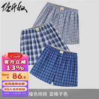 佐丹奴【3条装】男四角内男青少年纯棉格子平角内裤01179139 34蓝格子色 S