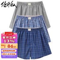 佐丹奴【3条装】男四角内男青少年纯棉格子平角内裤01179139 25灰格子/蓝白格子/蓝格子色 S