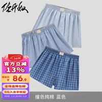 佐丹奴【3条装】男四角内男青少年纯棉格子平角内裤01179139 13蓝色 XL