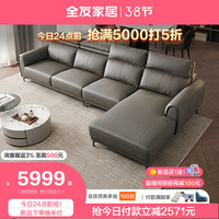 全友家居现代简约L型真皮贵妃沙发客厅多功能转角沙发头层牛皮112025 【牛皮】反向皮沙发(1+3+转)