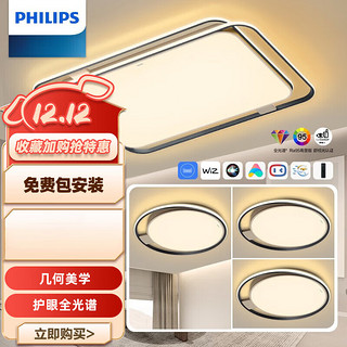 飞利浦（PHILIPS） 客厅灯吸顶灯具现代简约卧室全屋套餐组合led超亮北欧悦璃 智控 石墨灰B1【一室一厅】