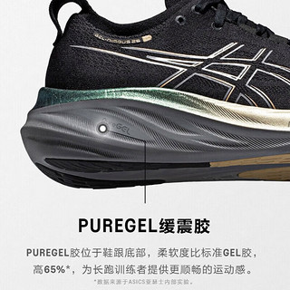 亚瑟士（ASICS）男鞋 24春季GEL-NIMBUS 26跑鞋训练鞋缓震轻便跑步鞋 N26 /铂金版/周年纪念款 41.5 (260mm)